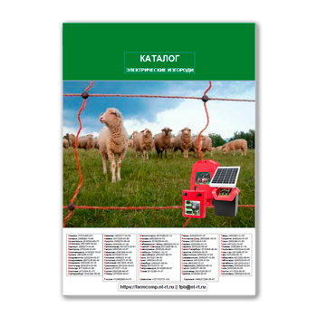 Catalog of electric fences from manufacturer FARMCOMP